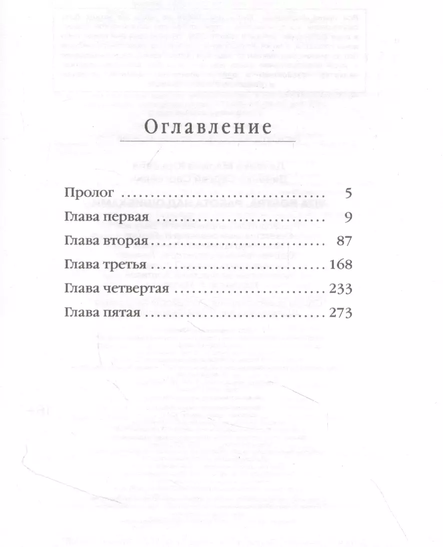 Vita Nostra: Работа над ошибками (Марина Дяченко) - купить книгу с  доставкой в интернет-магазине «Читай-город». ISBN: 978-5-04-118212-0