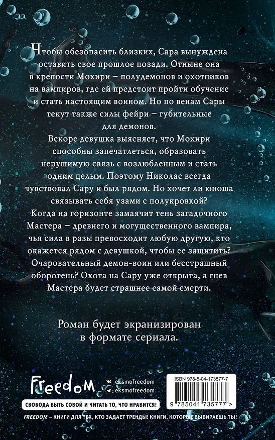 Книга Убежище (Карен Линч) — 2