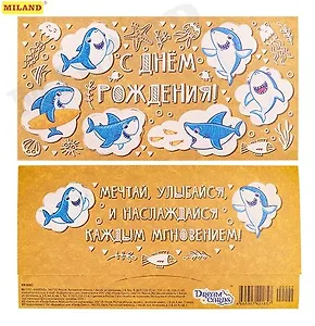 Конверт для денег Dream Cards С днем рождения (акулы) КЯ-0002