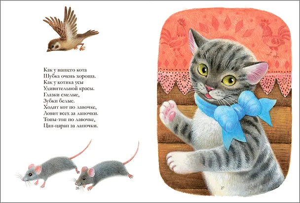 Книга Потешки для самых маленьких () — 3
