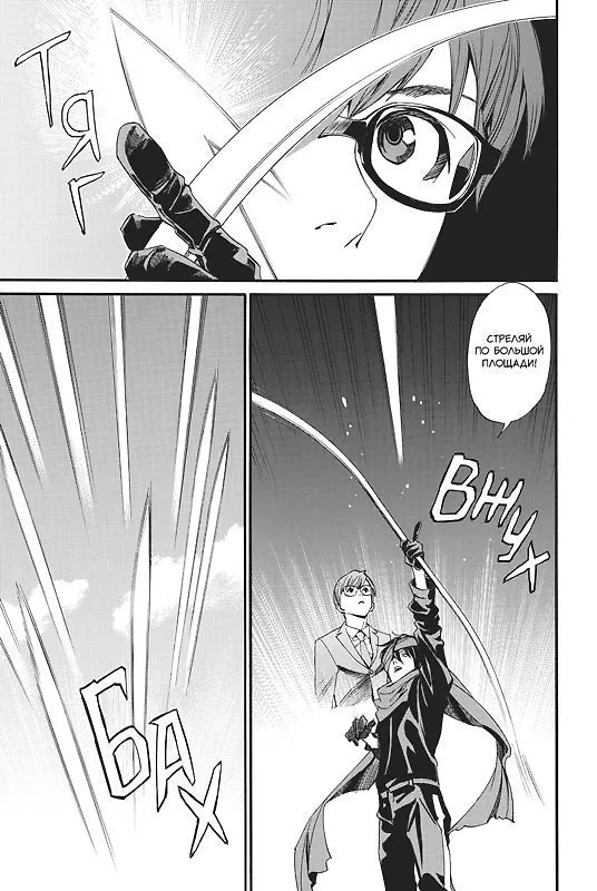 Бездомный бог. Том 23 (Noragami). Манга 3063619 — 3