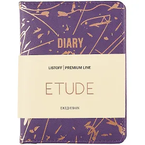 Ежедневник недатированный "Etude №2", А6, 152 листа, фиолетовый