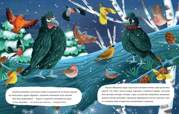 Книга Птичий Новый год () — 8