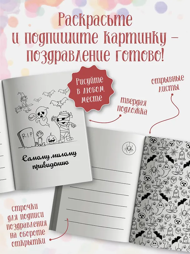 Книга Современная готика. Открытка-раскраска (Матильда Андерсен) — 6