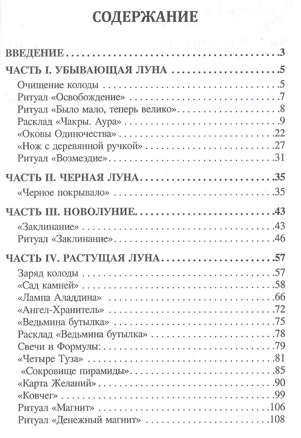 Книга Ритуалы Таро (м) Гришин (Алексей Гришин) — 2