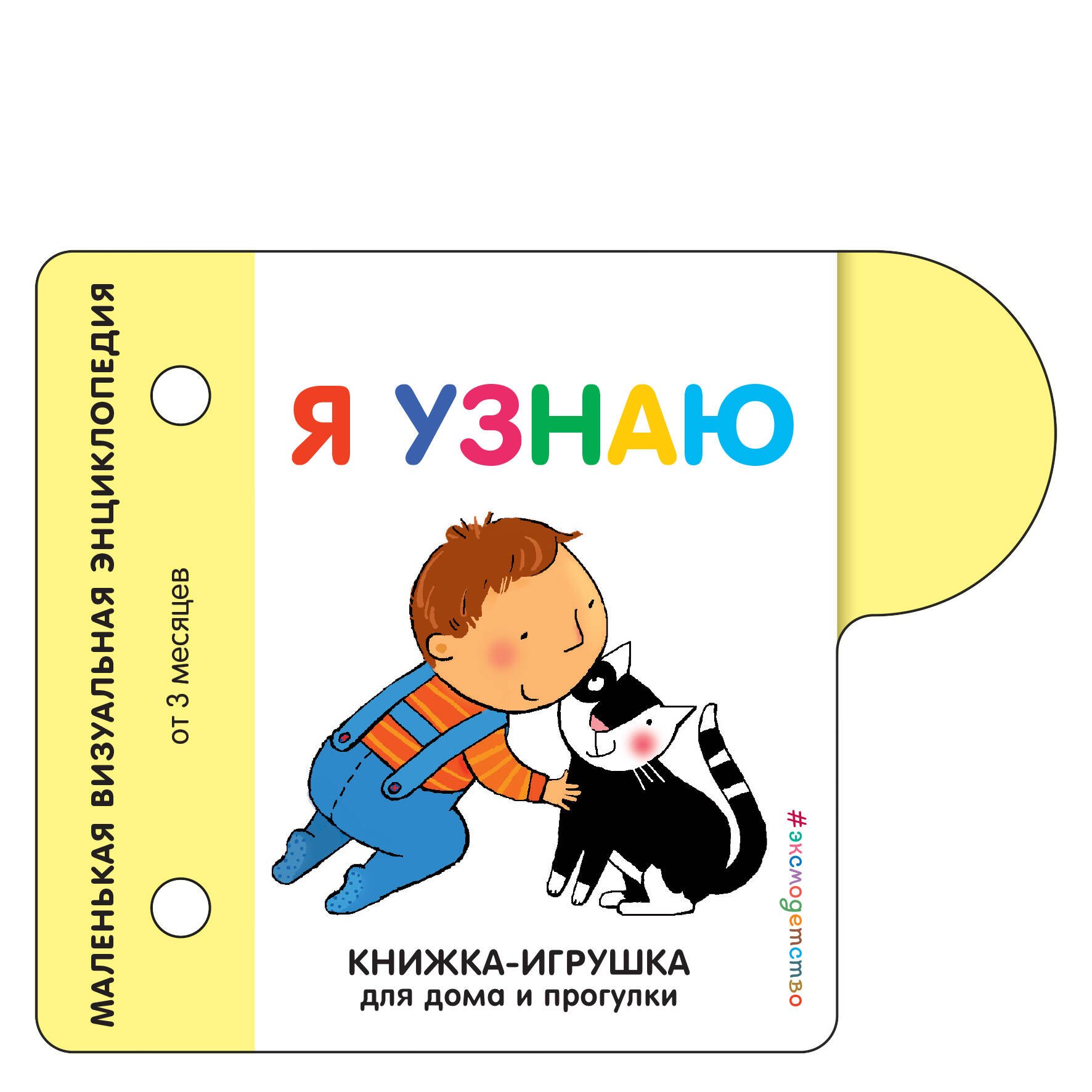 

Я узнаю