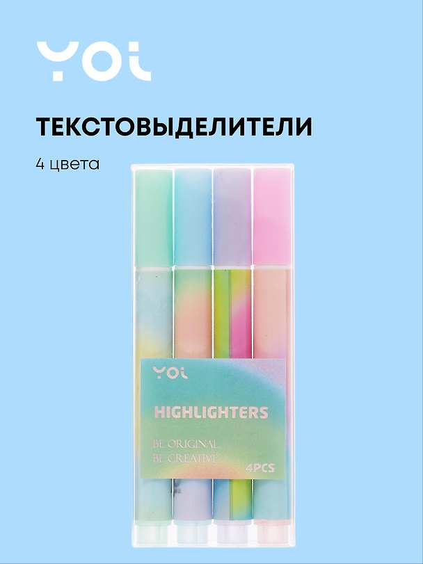 Текстовыделители «Rainbow» 4 цвета, Yoi, в ассортименте 3070675 — 1
