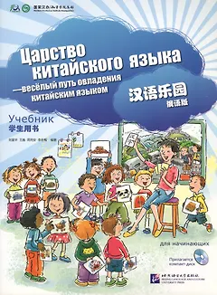 Chinese Paradise (ru) M - SB&CD