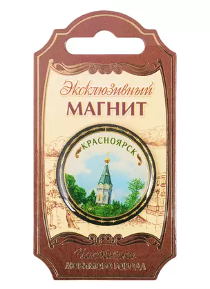 ГС Магнит Красноярск (2018317) — 2847874 — 1