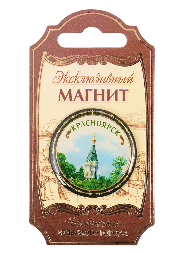ГС Магнит Красноярск (2018317) 2847874 — 1