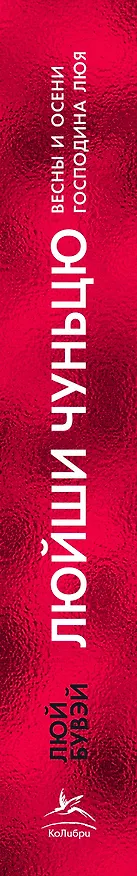 Книга Люйши чуньцю (Весны и осени господина Люя) (Люй Бувэй) — 3