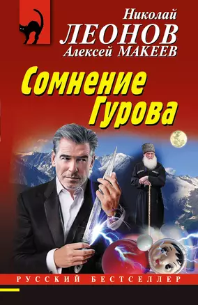 Сомнение Гурова — 2885209 — 1