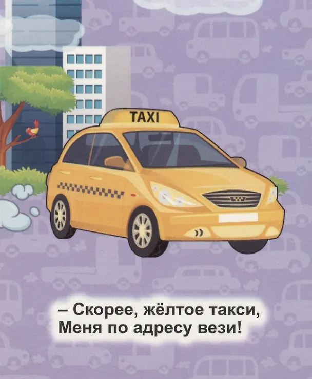 Книга Полезные машины (Светлана Рудова) — 3