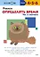 Учимся определять время. Час и полчаса — 2452068 — 1