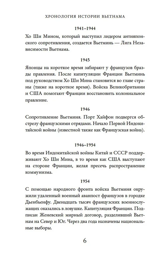 Книга Дочь торговца шелком (Дайна Джеффрис) — 9