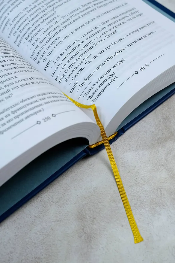 Книга Трудно быть богом. Понедельник начинается в субботу. Сказка о Тройке (Борис Стругацкий, Аркадий Стругацкий) — 12
