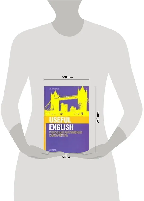 Книга Useful English. Полезный английский самоучитель. 3-е изд. (К. Васильев) — 2