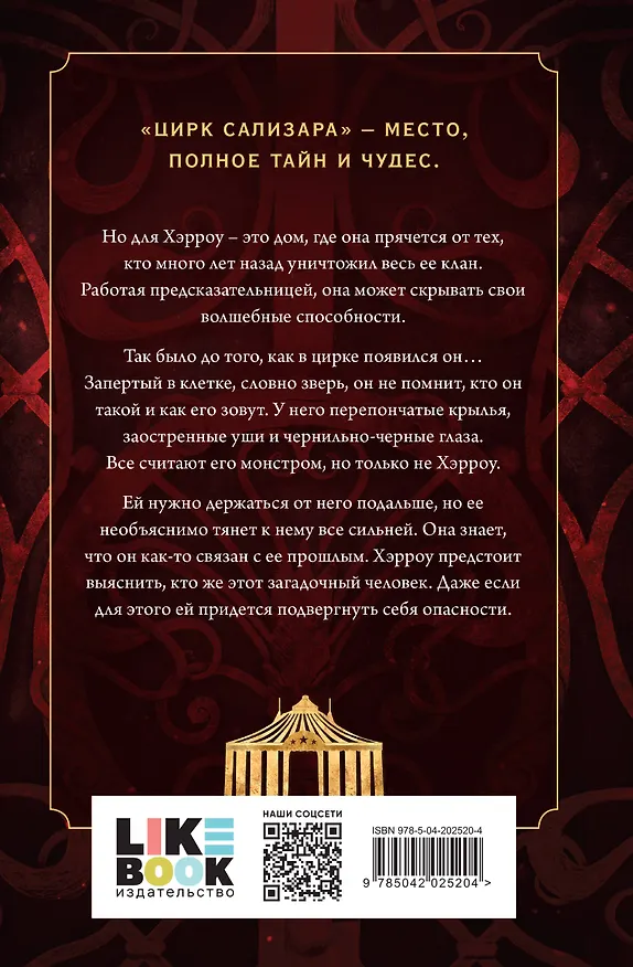 Книга Убежище тени (Аврора Ашер) — 2