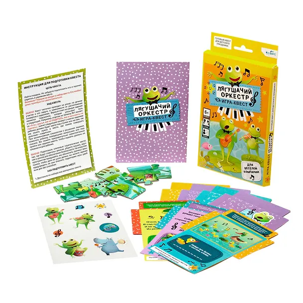 Игра-квест "Лягушачий оркестр" 2951289 — 3