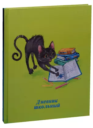 Дневник школьный Феникс+, "Черный кот" — 243552 — 1