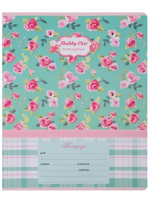 Тетрадь в линейку BG «Floral Pattern» в ассортименте, 24 листа 245598