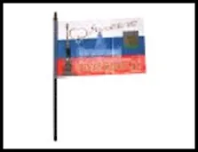 ГС флаг текстиль Челябинск Южно-Уральский государственный университет 14*21 см 446603, шт 2322543