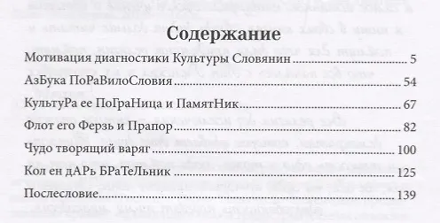 Книга Аз бука изтины (Вячеслав Куланов) — 2