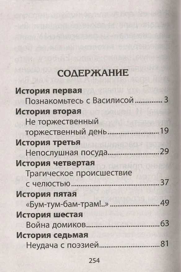 Книга Ни дня без приколов (Сергей Климкович) — 3
