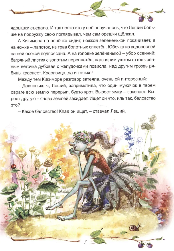 Книга Клад заветный () — 4