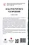 Акты прокурорского реагирования. Учебное пособие — 3095180 — 3