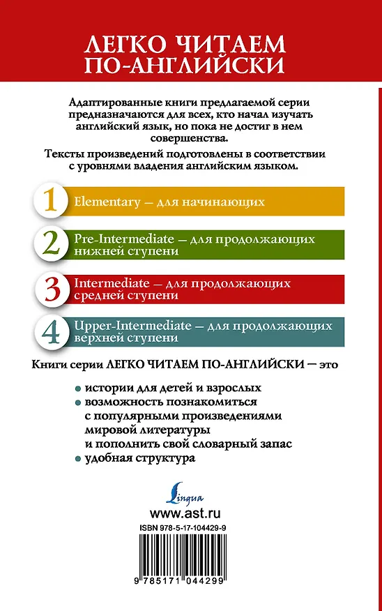 Книга Мартин Иден = Martin Eden. Уровень 3 (Джек Лондон) — 2