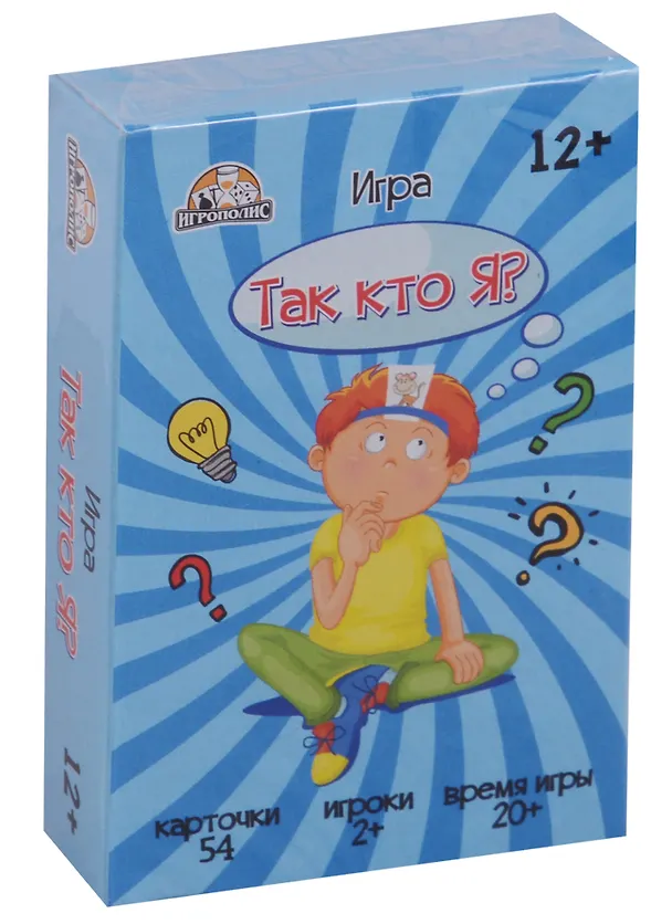 Настольная Карточная игра, Так кто я ИН-1749 2681792 — 1