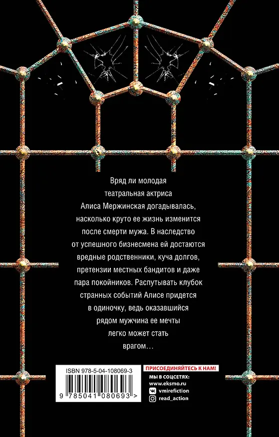 Книга Козырная пешка (Георгий Ланской) — 2