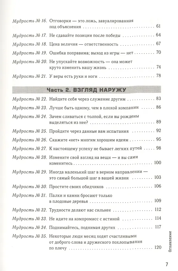 Книга Никогда не сдавайся (Джон Мэйсон) — 3