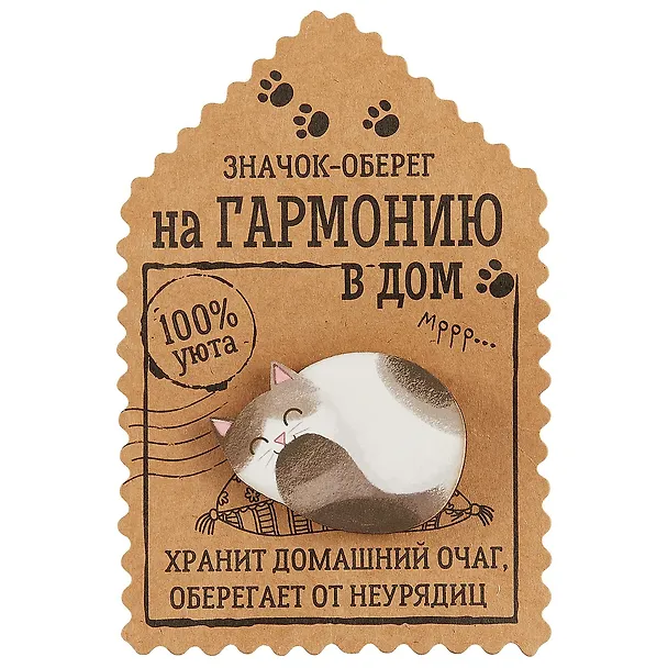 Открытка со значком Оберег на гармонию в дом, 4,1 х 2,9 см 1687446 2704089 — 1