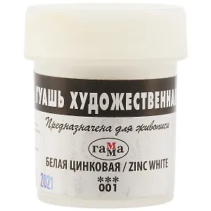 Гуашь художественная 40мл белила цинковые, Гамма