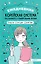 Ежедневник «Корейская система осознанного планирования жизни. Мысли, эмоции, действия» — 2756133 — 1