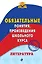 Литература. Обязательные понятия, произведения школьного курса — 2631955 — 1