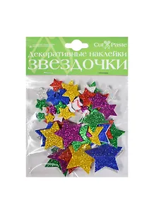 Декоративные наклейки Звездочки (2-024) (3 вида) (набор для творчества)