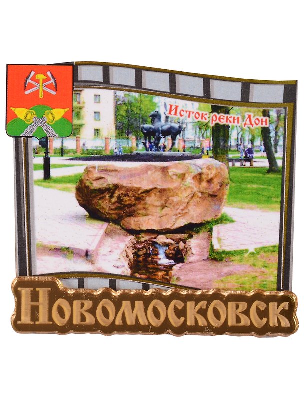 ГС Магнит Новомосковск Слайд (дерево с зеркальной деталью) (7,5см) 2611235 — 1