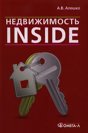 Недвижимость Inside 2329328