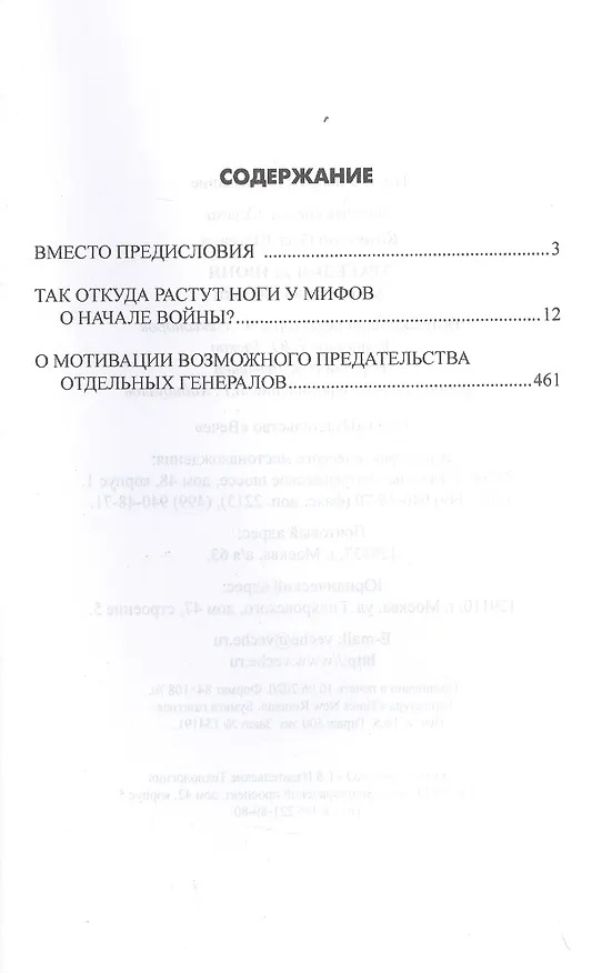 Книга Трагедия 22 июня. Авторы и виновники (Олег Козинкин) — 2