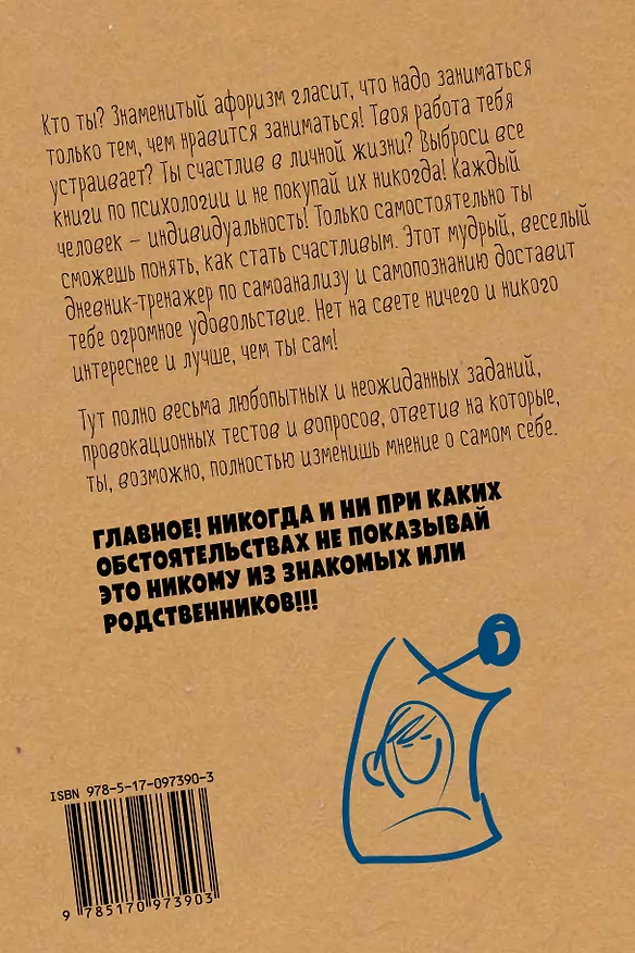 Книга Сочини меня (Леди Гэ) — 2