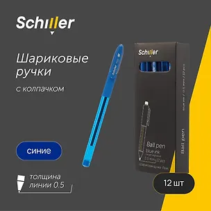 Ручки шариковые синие 12 штук "Peak" 0,5 мм, Schiller 3066621