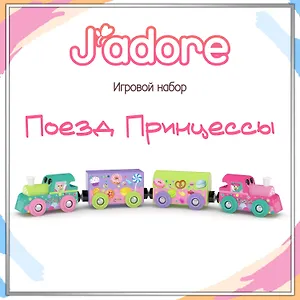 Игровой набор «Поезд Принцессы», Hasbro