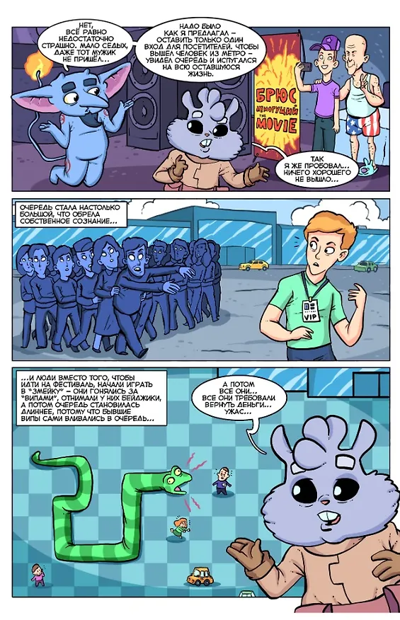 BUBBLE Хэллоуин. Сборник 2937569 — 5