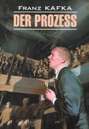 Der Prozess — 2282421 — 1