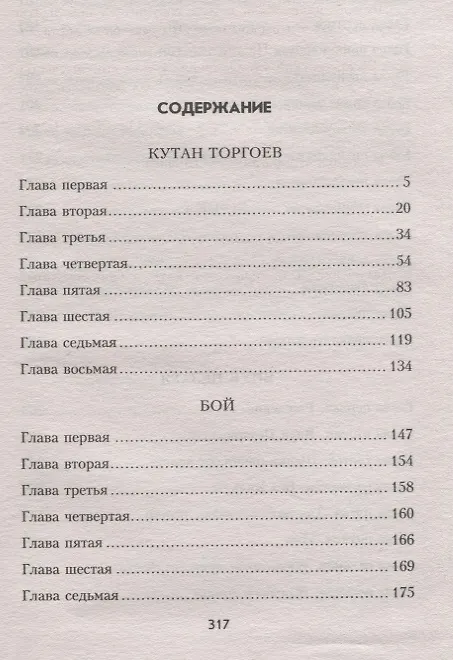 Книга Граница не знает покоя (Лев Канторович) — 2