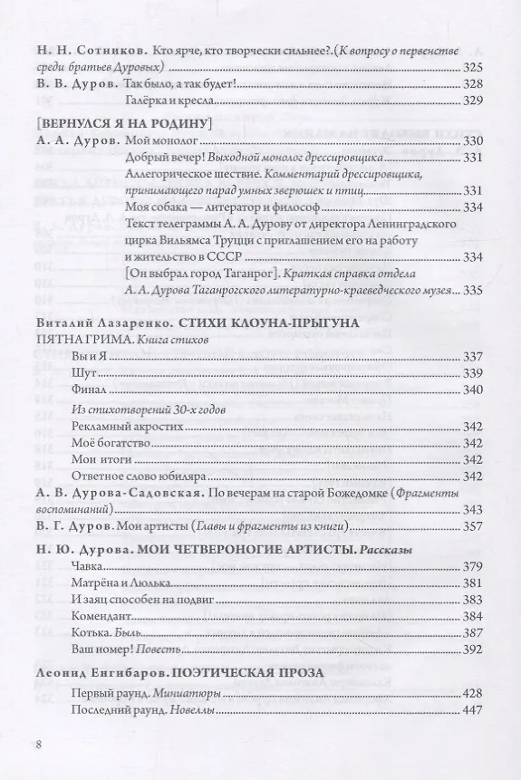 Книга Цирк зажигает огни. Повести, р () — 5
