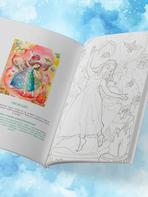 Книга Цвет Женской Силы: От корней к крыльям. (Варда Ма) — 13